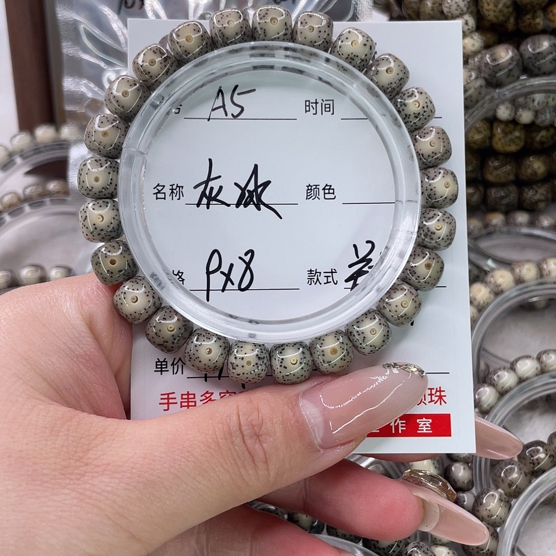 手串星月菩提5灰冰