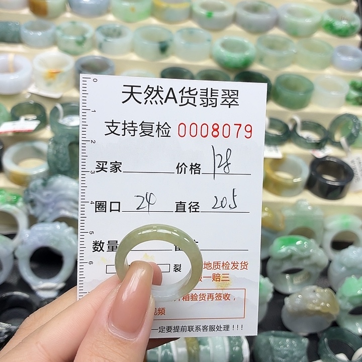 翡翠未镶嵌戒指戒指