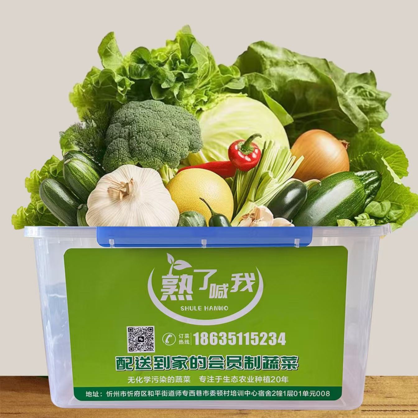 隔夜蔬菜盲盒豆角西葫芦黄瓜白菜5斤装