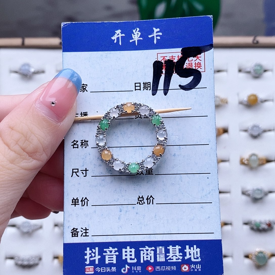 翡翠未镶嵌戒指吊坠