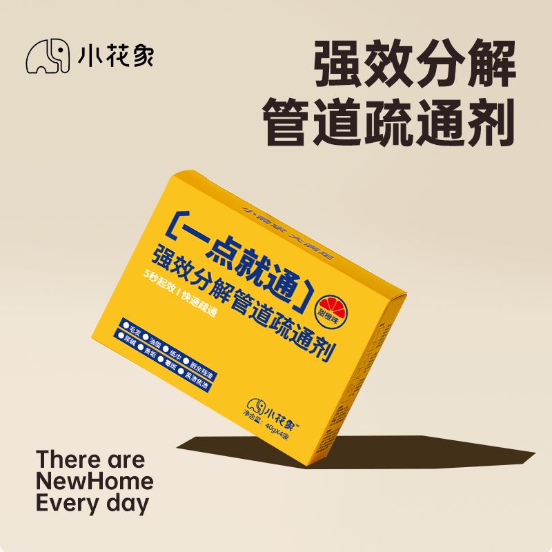 小花象强效版管道疏通剂卫生间堵塞厨房下水道溶解油污除臭杀菌