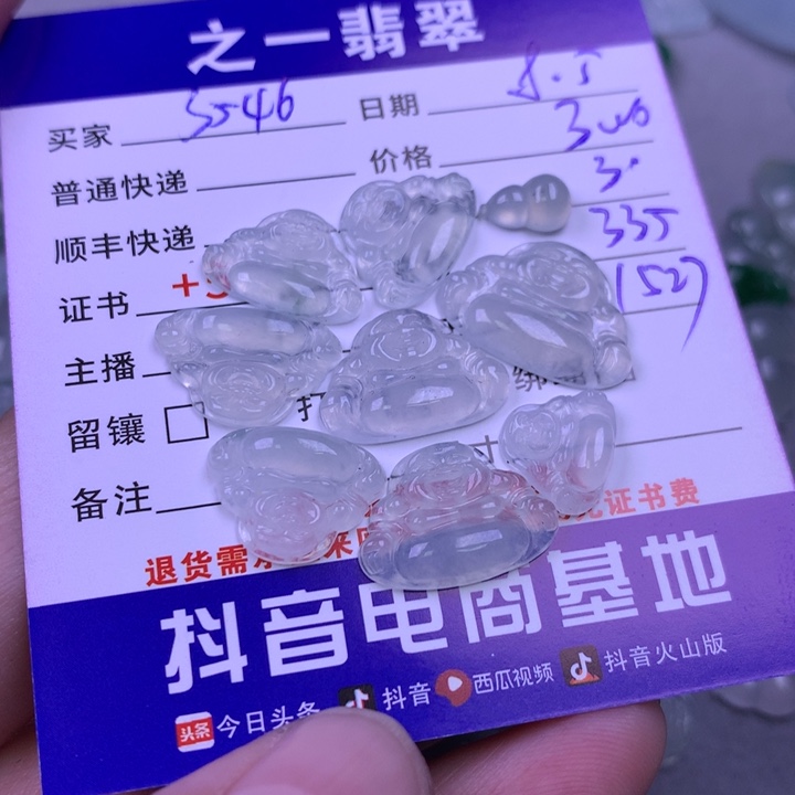 翡翠未镶嵌颈饰用****7