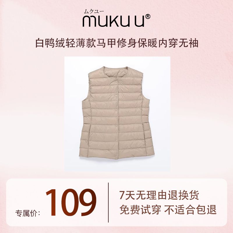 muku active白鸭绒轻薄款女士衣领两用设计马甲修身保暖内穿无袖