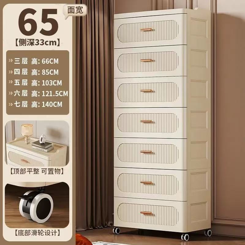 65CM加厚休闲风客厅卧室简易收纳柜带抽屉可移动收纳柜