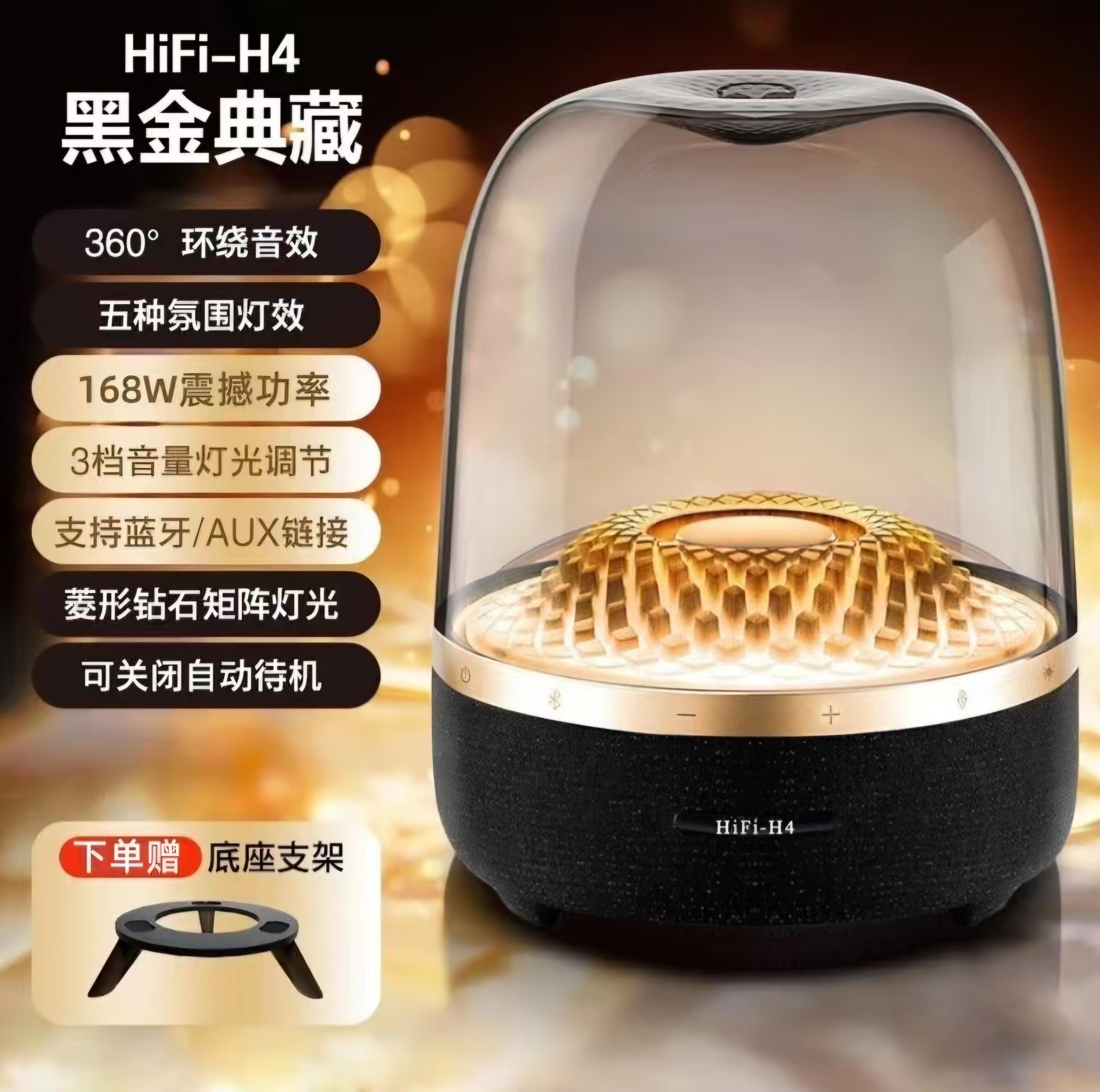 【黑金pro】希曼柯HIFIH4蓝牙音箱华强北琉璃4代无线桌面华强北音响