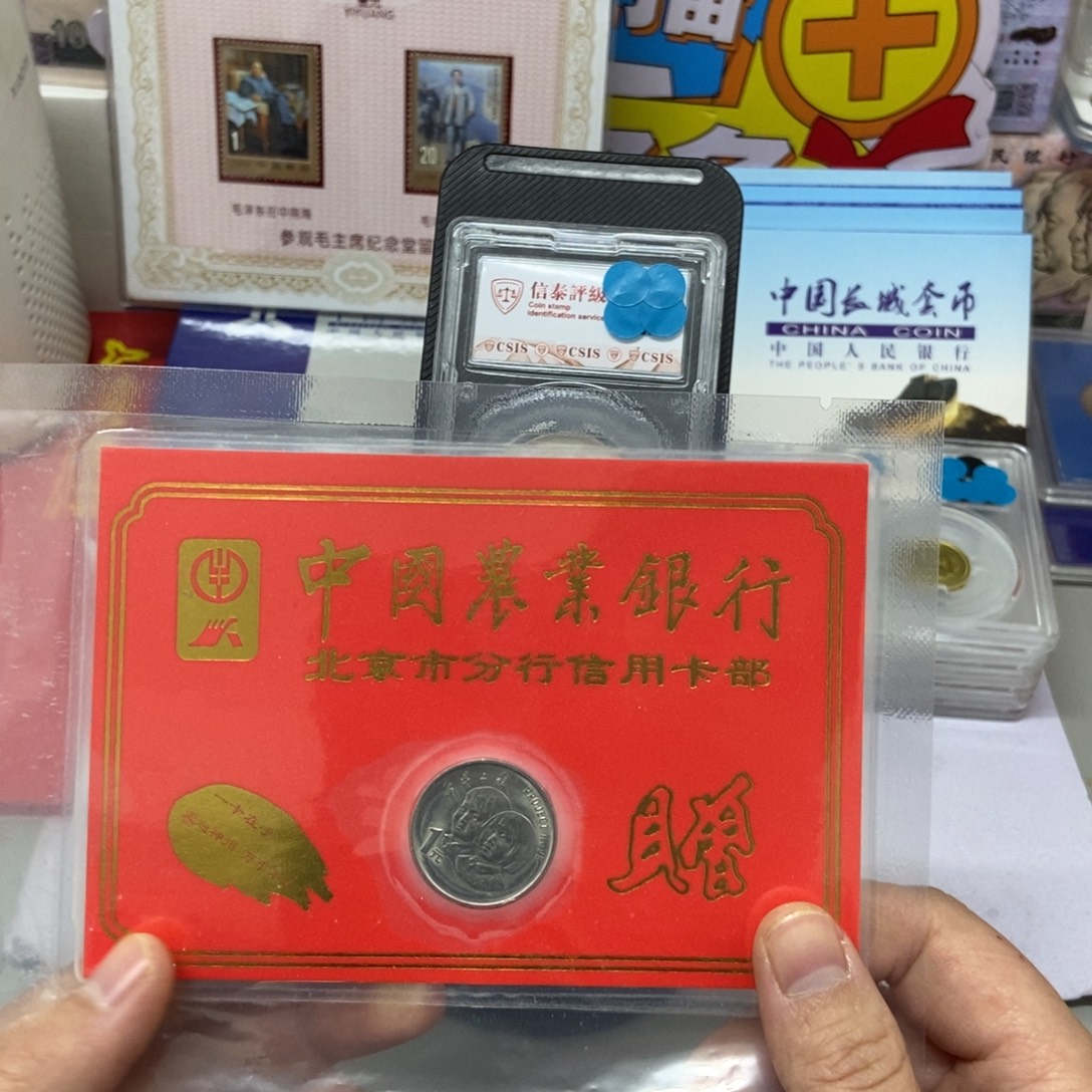 其他普通金属希望工程金穗卡