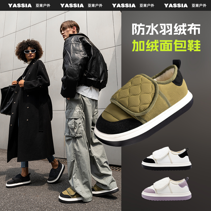 亚束棉鞋男2025秋冬季保暖加绒步面包棉拖鞋情侣加厚家居家外穿