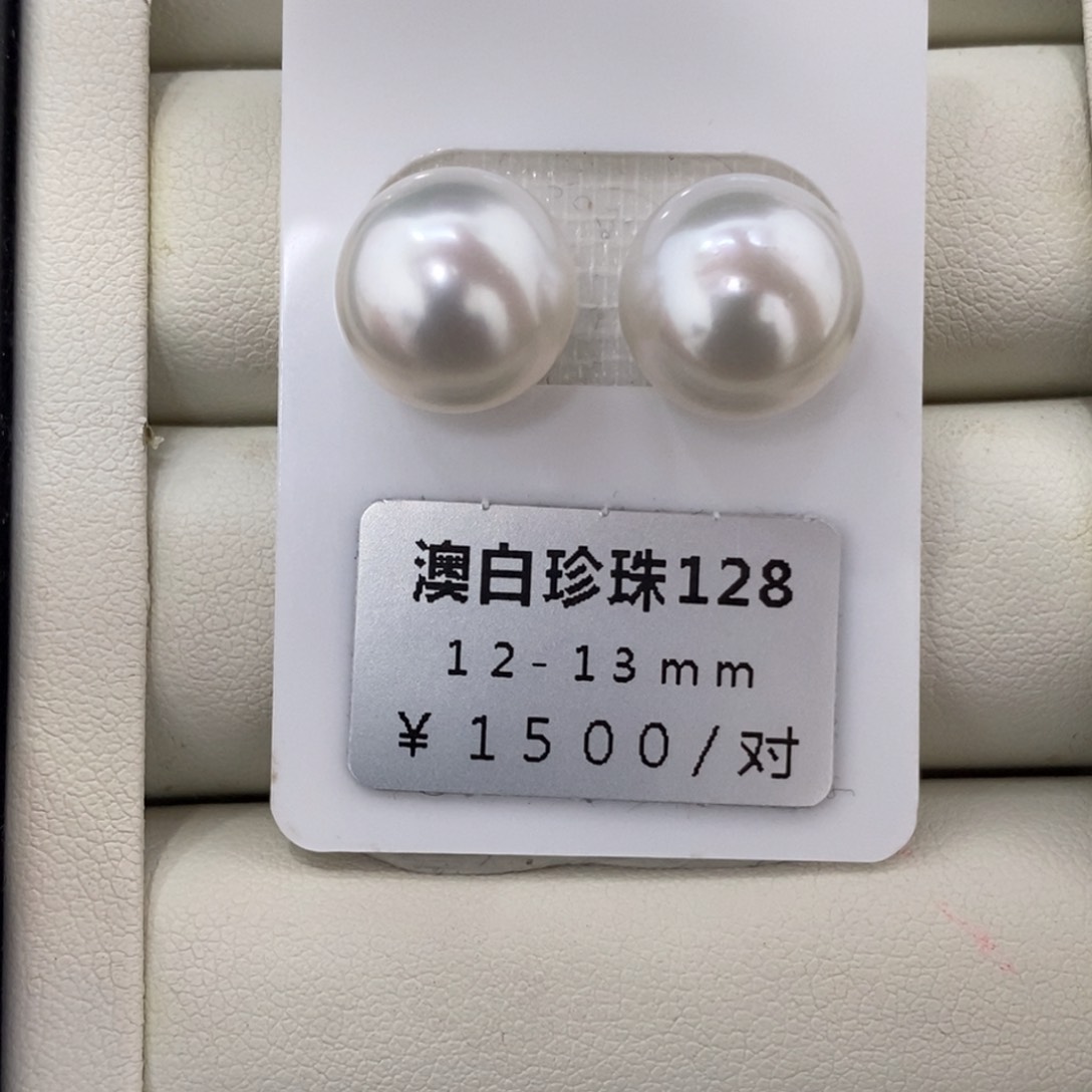 未镶嵌海水珍珠珠宝奇石