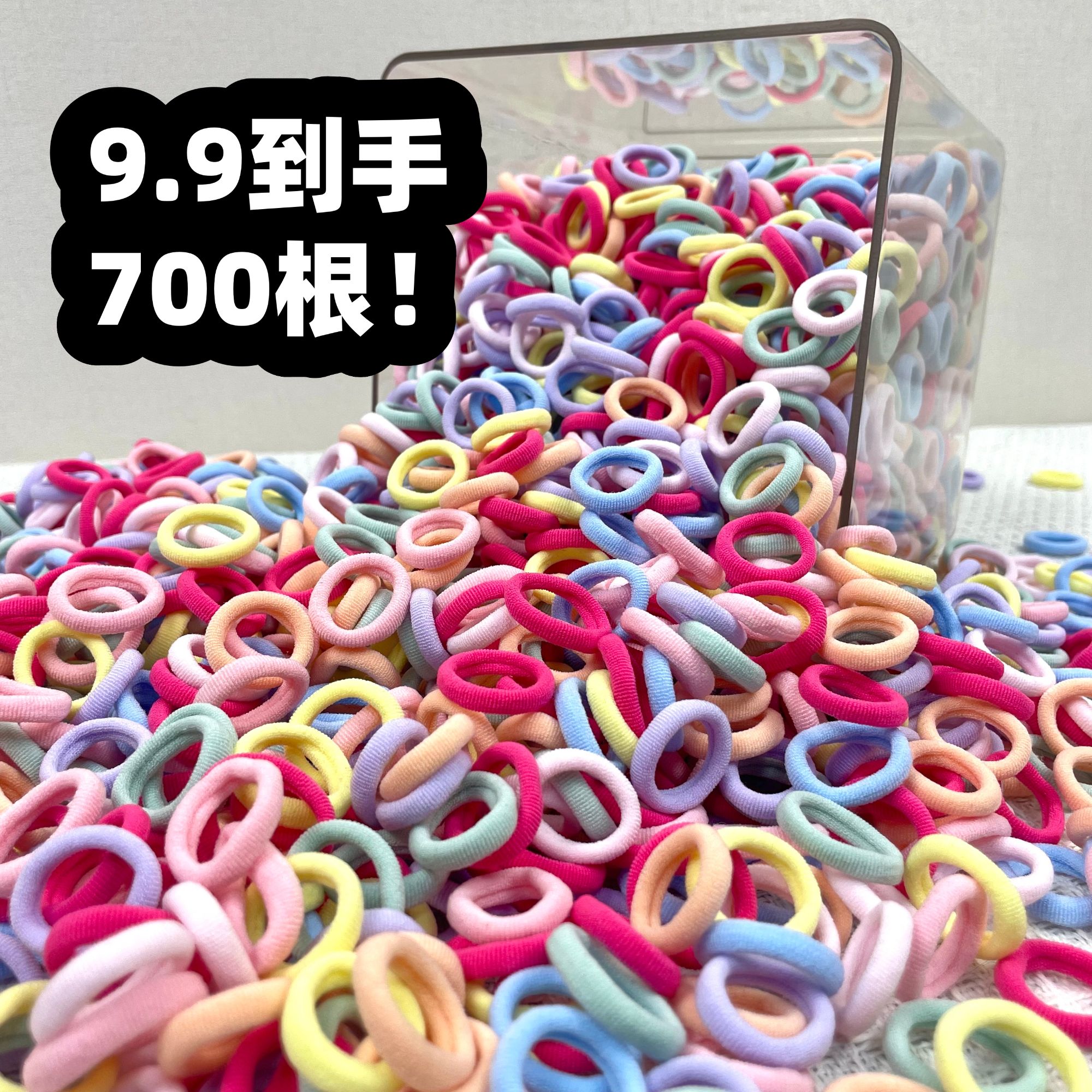到手700根基础儿童女宝宝公主风休闲风高弹力发饰秋季中国风头绳