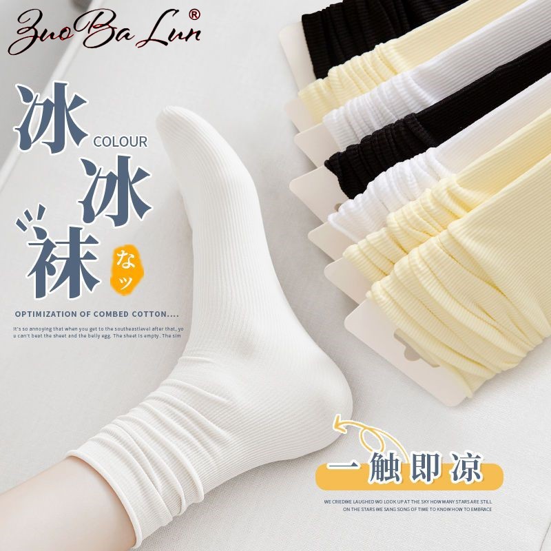 【2双装】Caicai夏季纯色长筒jk袜日系中筒学生潮流无骨堆堆袜