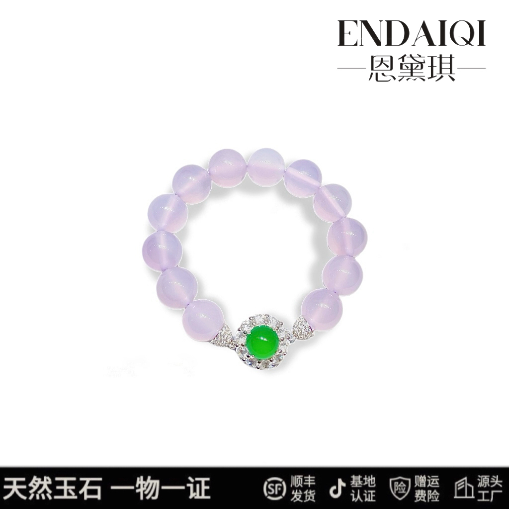 ENDAIQI  天然澳洲玉《冰冰款》卡扣设计卡13紫珠手串澳大利亚玉髓