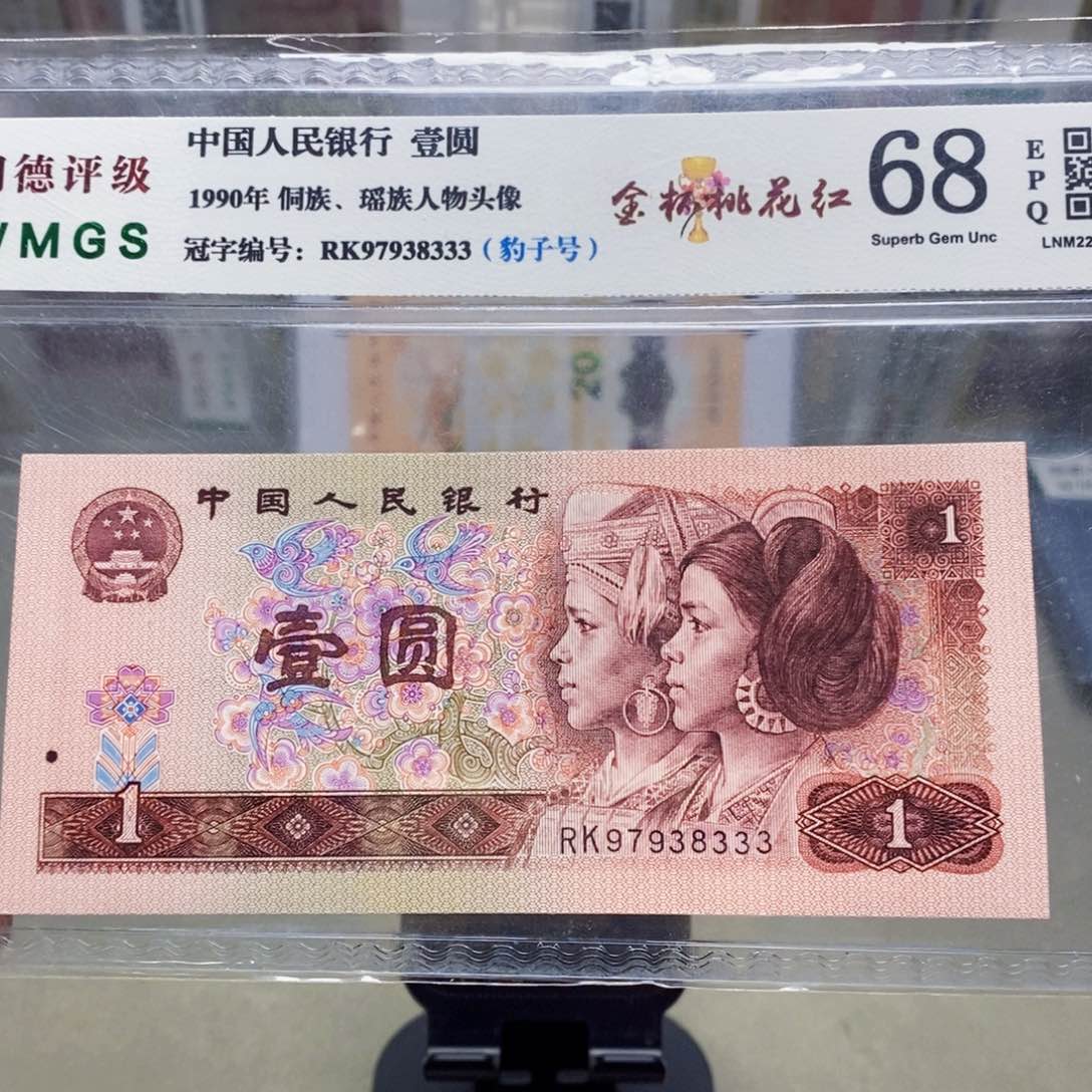 901一元豹子号97938333