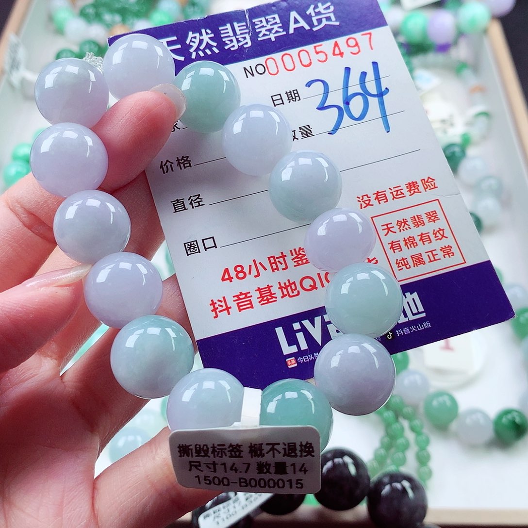 翡翠毛衣链未镶嵌