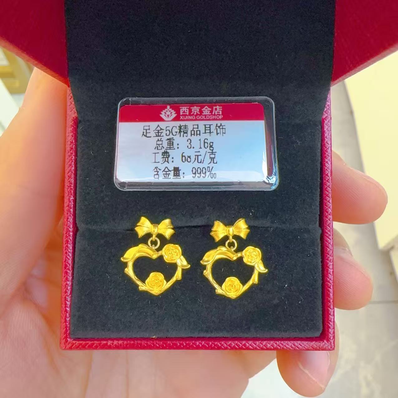 西京金店 足金3.16克耳饰（16.8元快递费退货扣除）