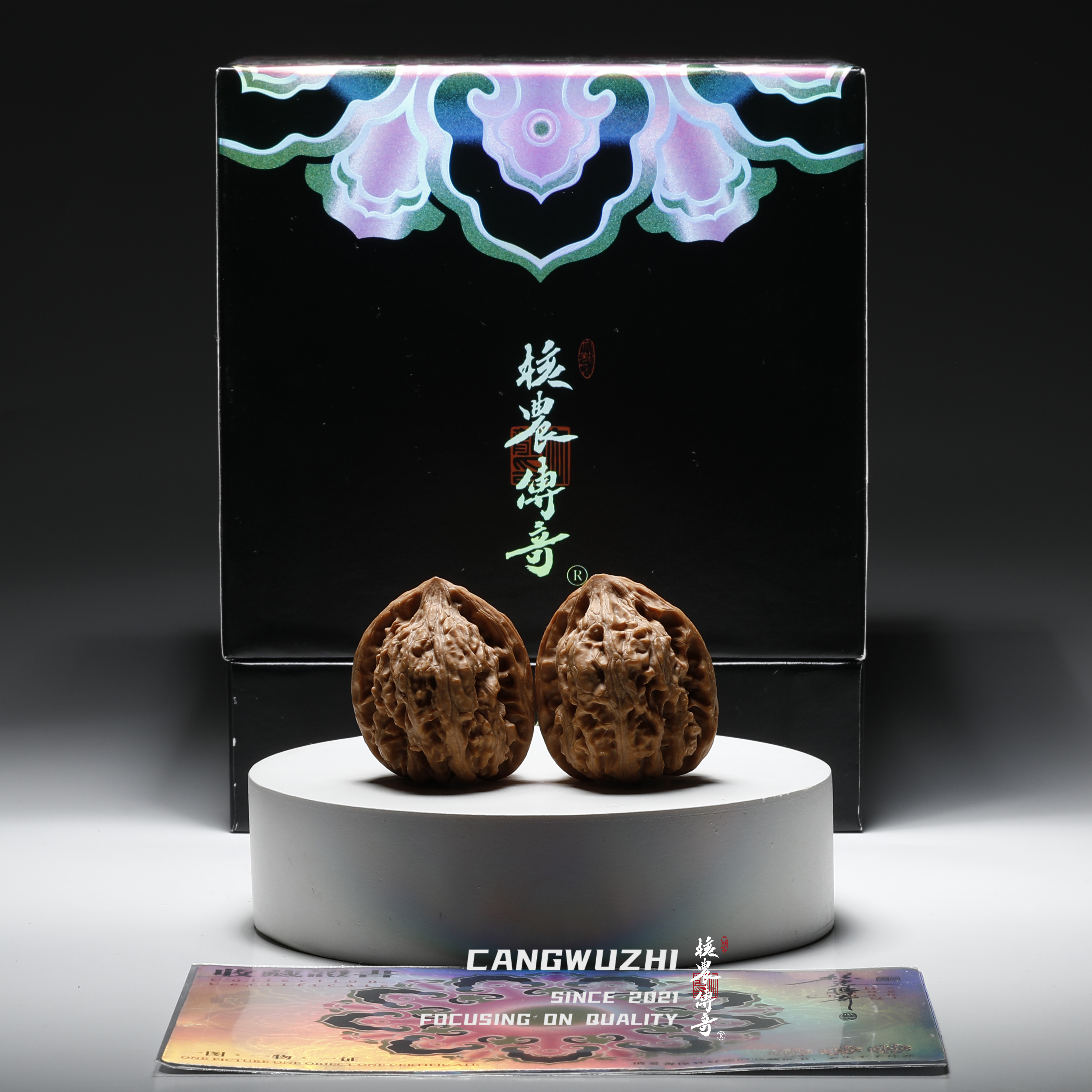 【藏物志】核农传奇-老妖果-精对-34-1-4