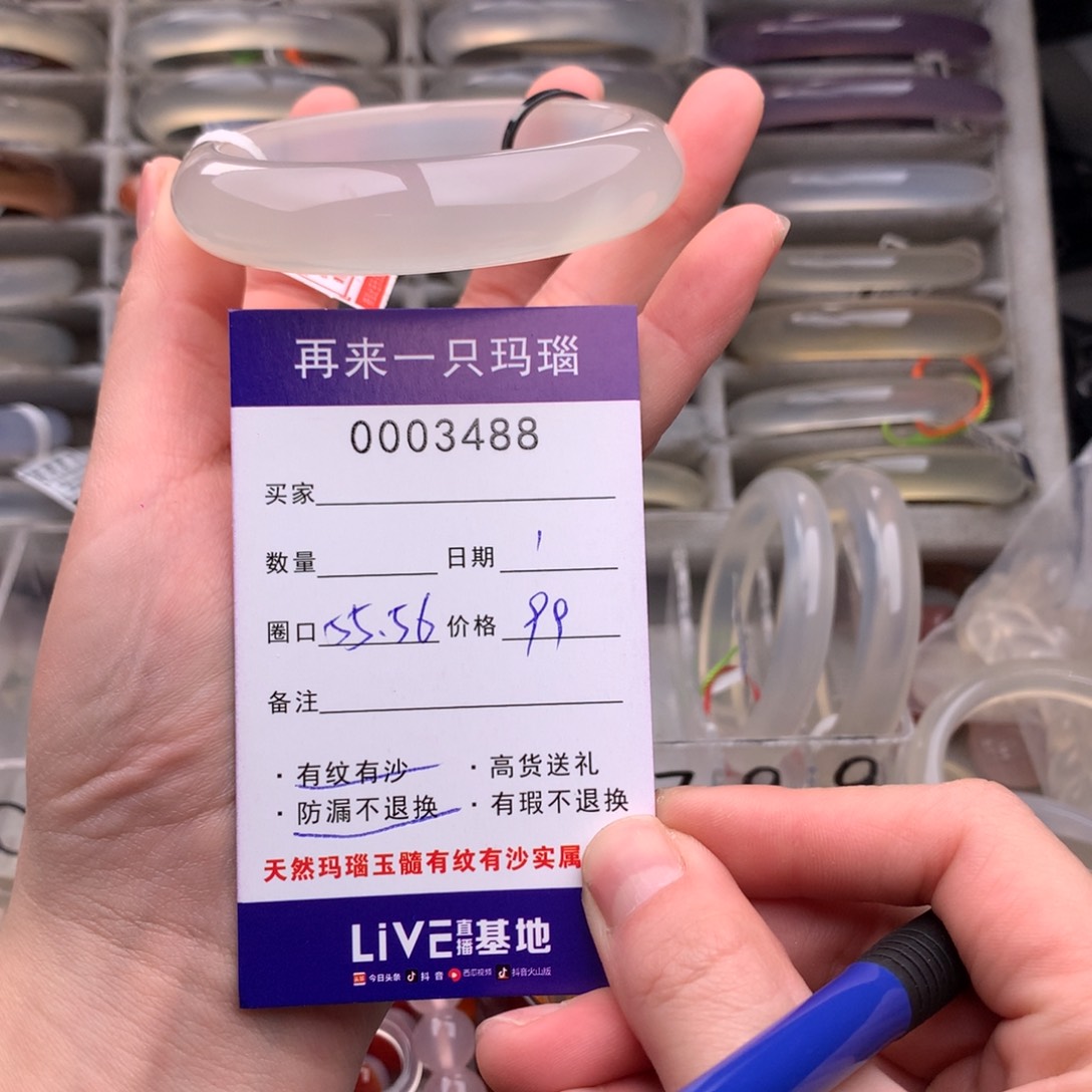 玛瑙/玉髓手镯未镶嵌3488