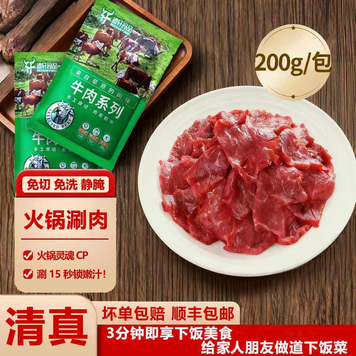 牛吊龙【拍3袋送2袋】牛嫩肉小炒牛肉 嫩滑牛肉片静腌 免洗免腌制 顺丰冷链
