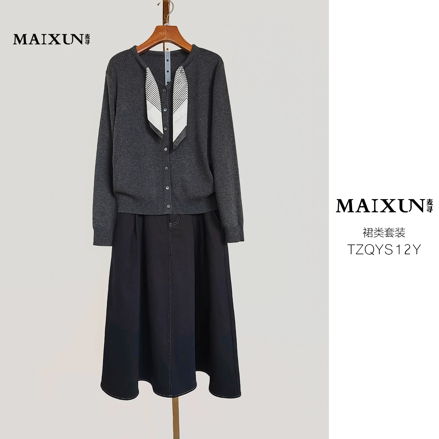 冬季新款藏青色针织上衣半裙套装时尚减龄