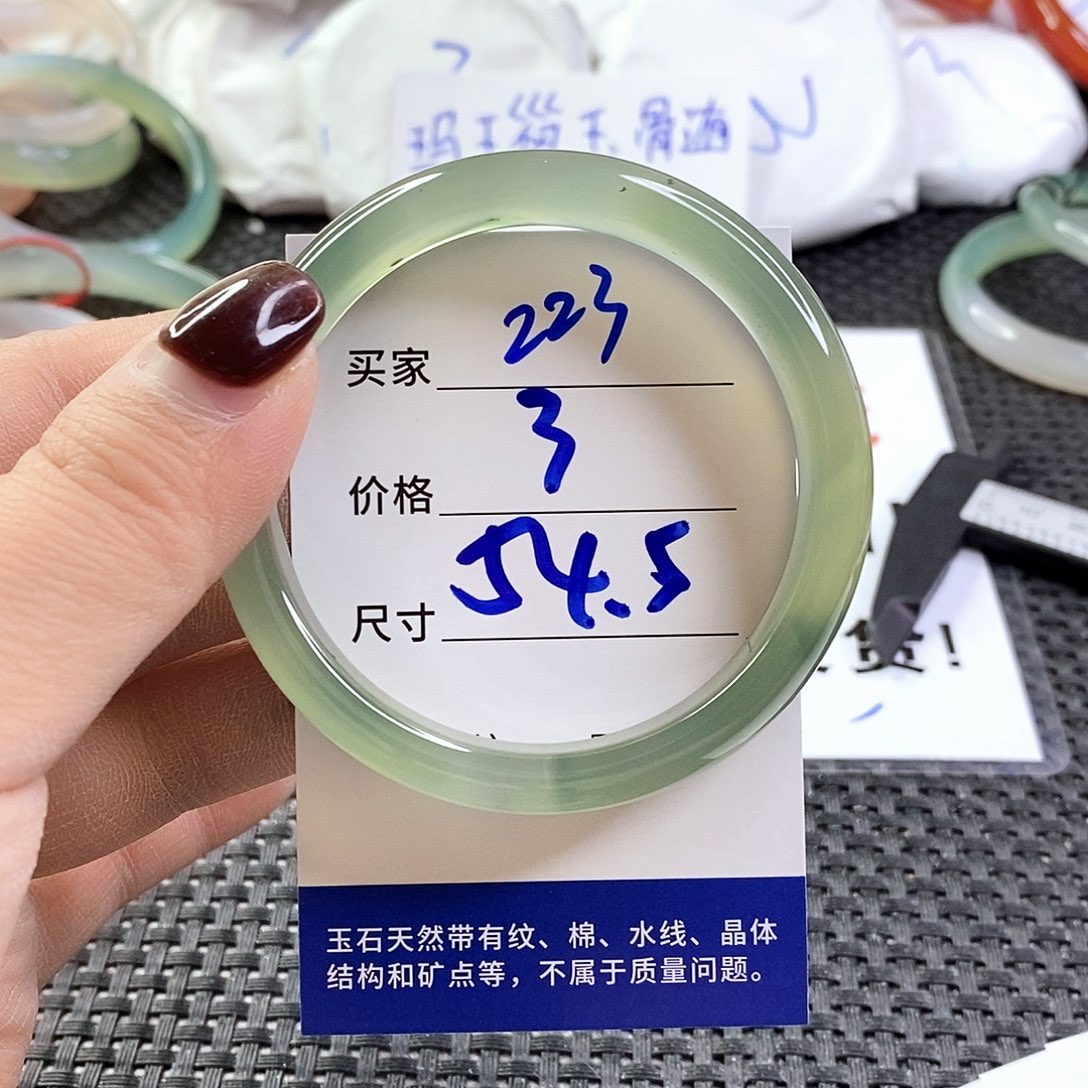手镯玛瑙/玉髓未镶嵌223