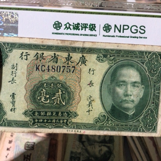 1张退市旧纸币原图发货