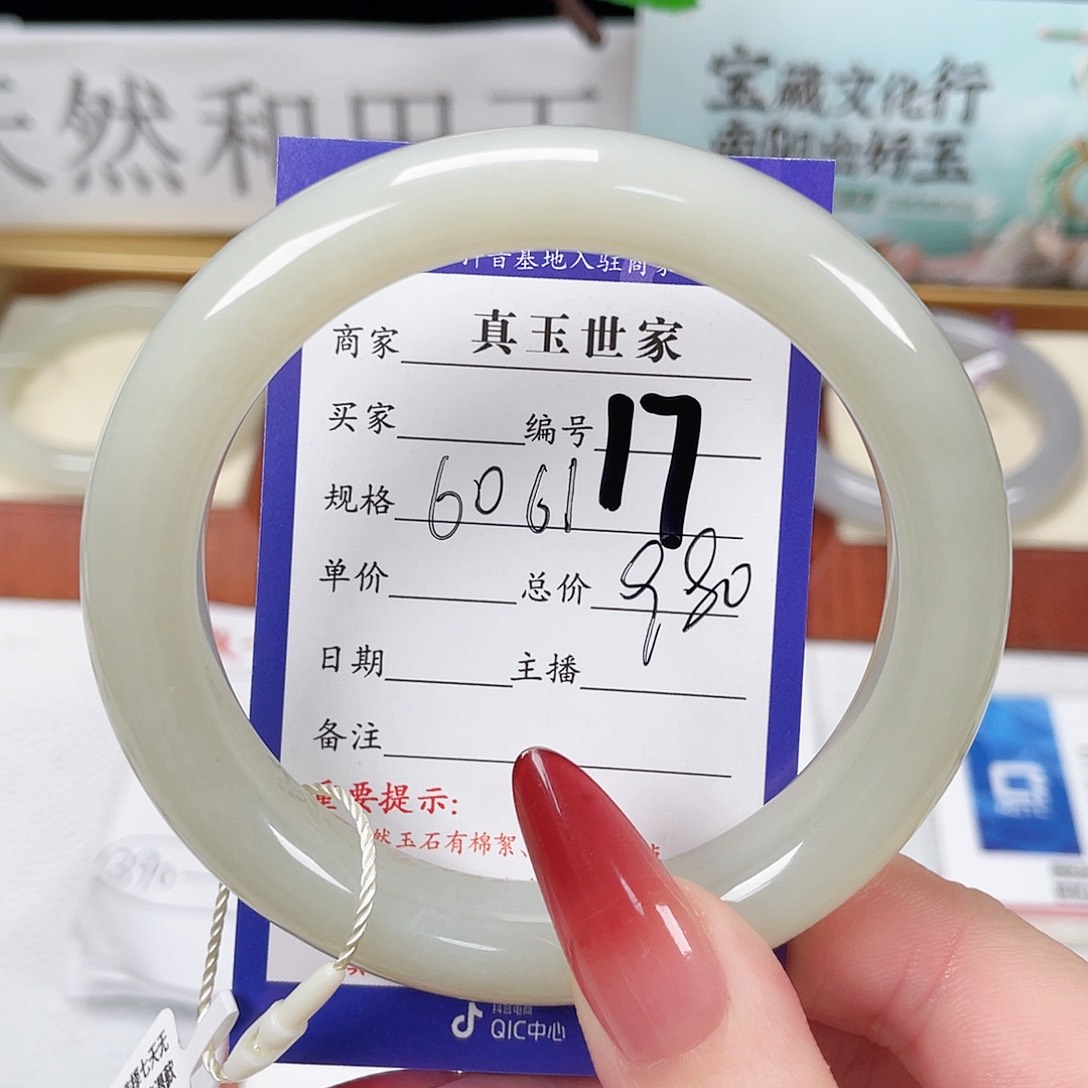和田玉手镯未镶嵌