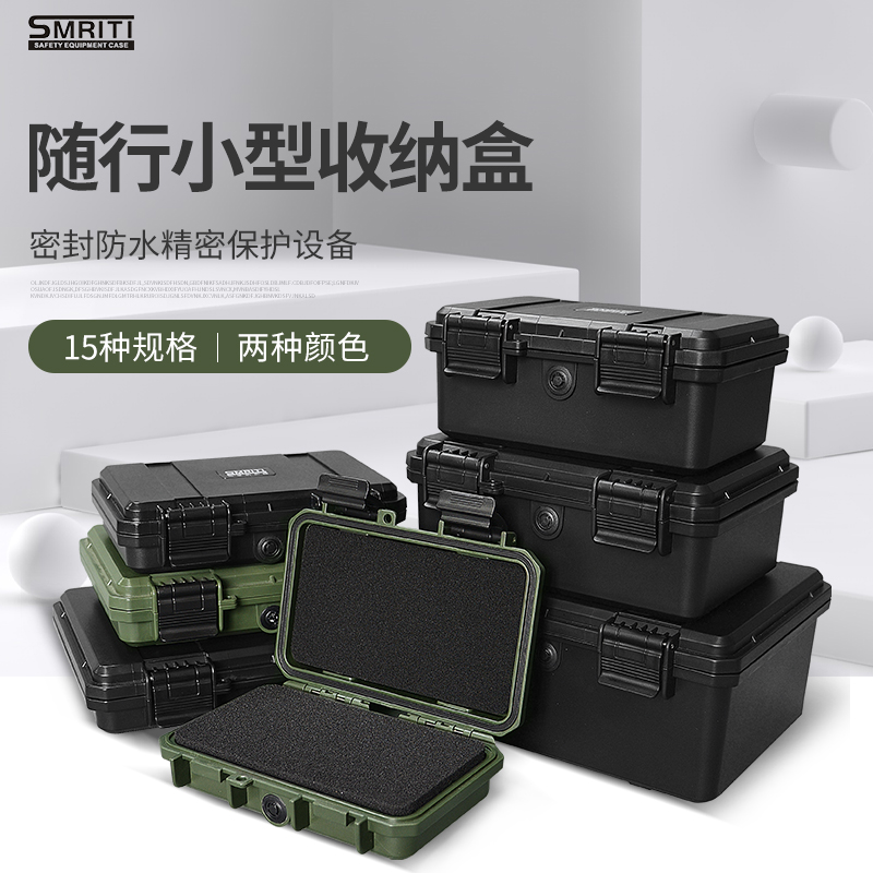 SMRITI传承防护箱1409系列加厚家用五金工具收纳箱塑料防护小型