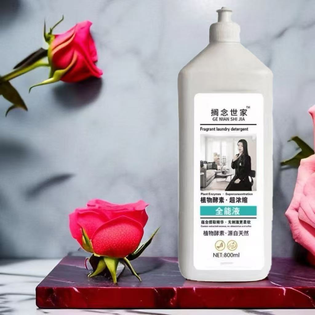 浓缩洗衣液香水母婴去污持久留香800ml