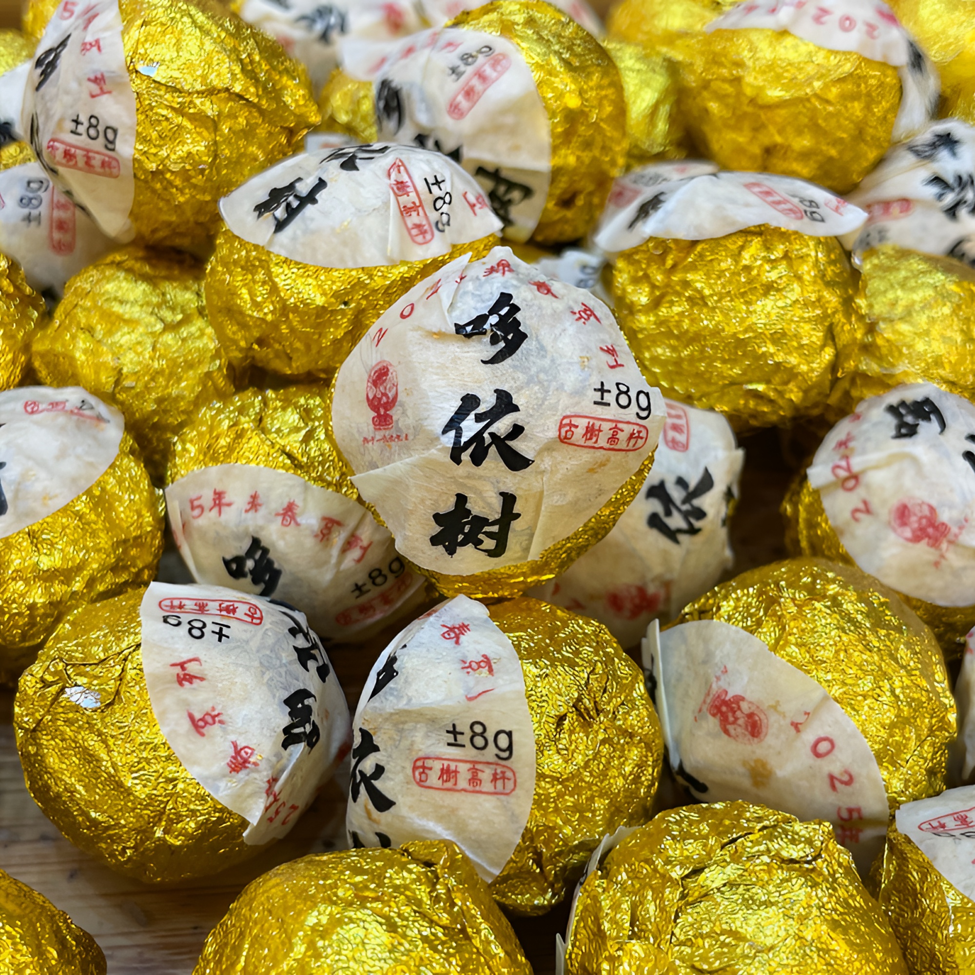 2025年哆依树古树龙珠8克/颗 云南普洱茶生茶 花蜜香甜 野性足 