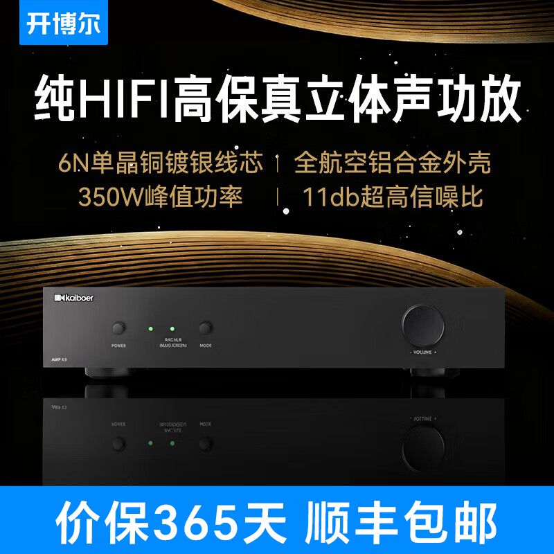 开博尔AMP-K9功放机纯hifi高保真立体声发烧级大功率音响放大器