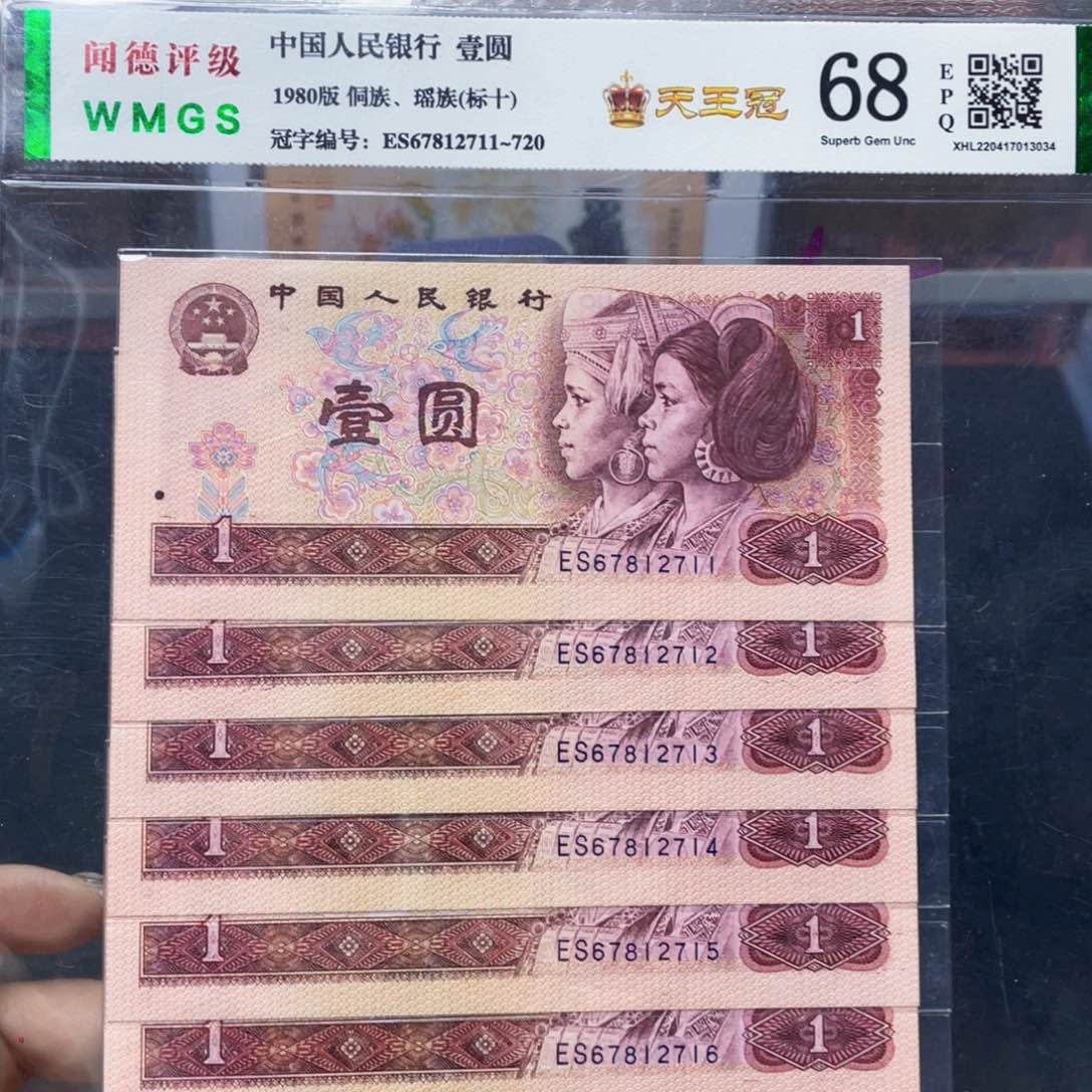 801元天王冠标十！！！！