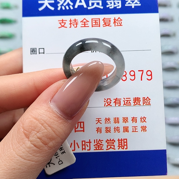 翡翠戒指未镶嵌16号