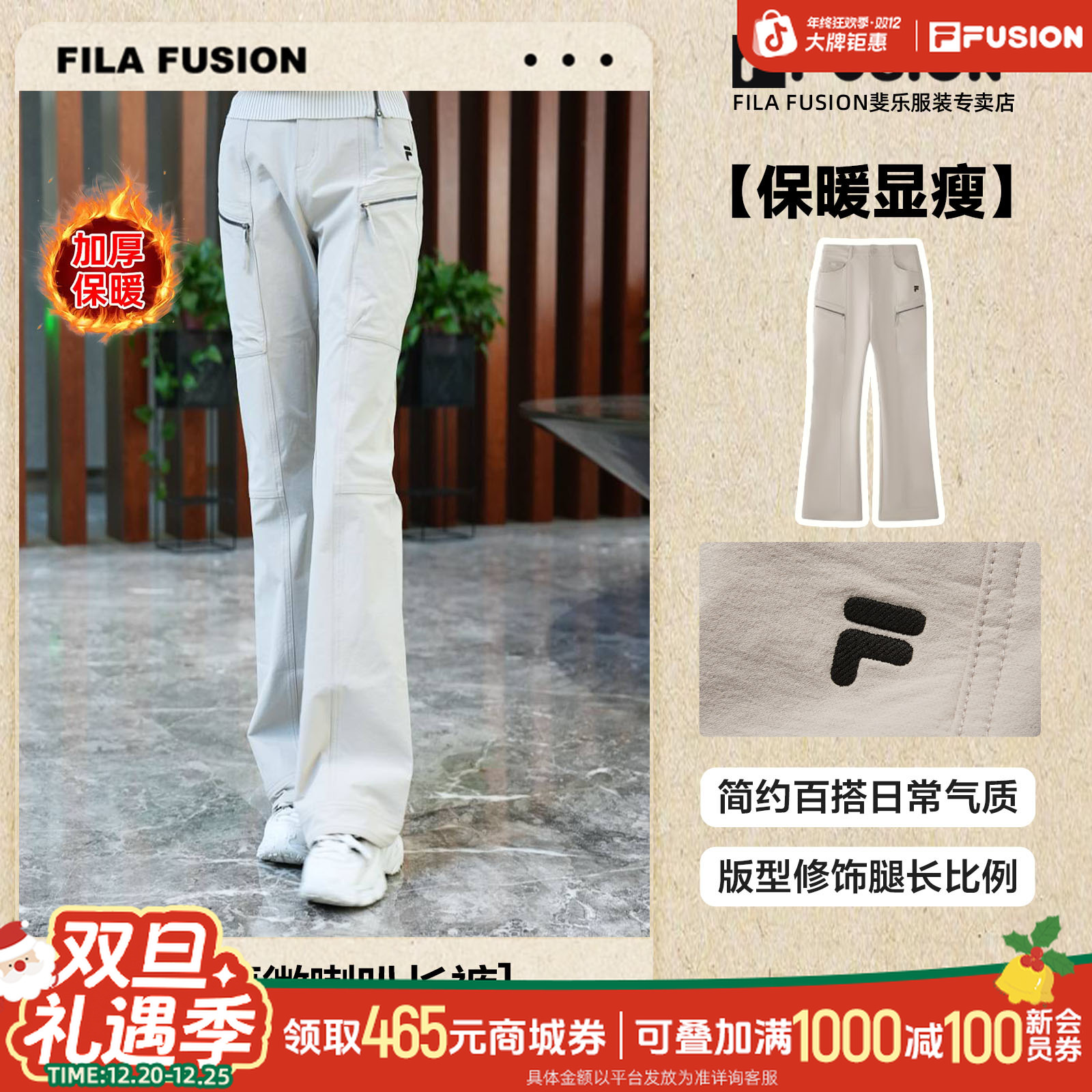 【双12双旦狂欢季】斐乐冬日加厚防风保暖显瘦百搭微喇裤T11W613803