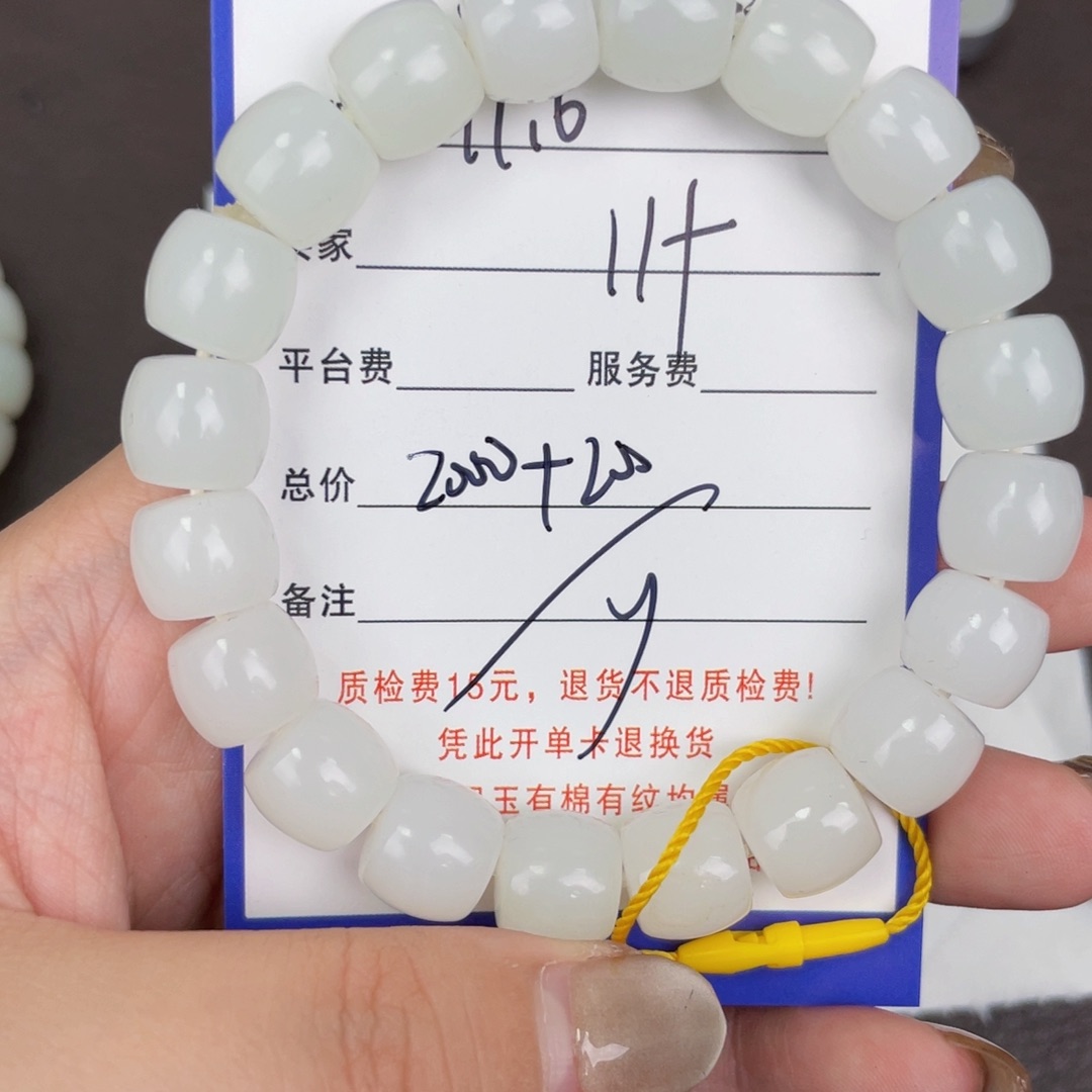 未镶嵌手链和田玉