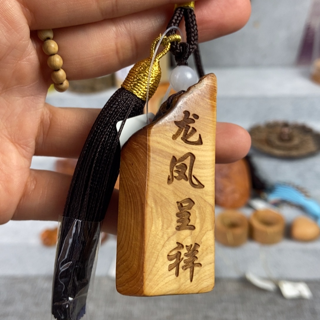手串/手链柏木（崖柏）北太行高崖骨料龙凤呈祥吊坠 炸