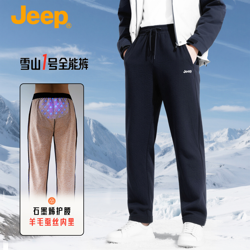JEEP/吉普休闲裤运动户外羊毛加绒加厚保暖冬季