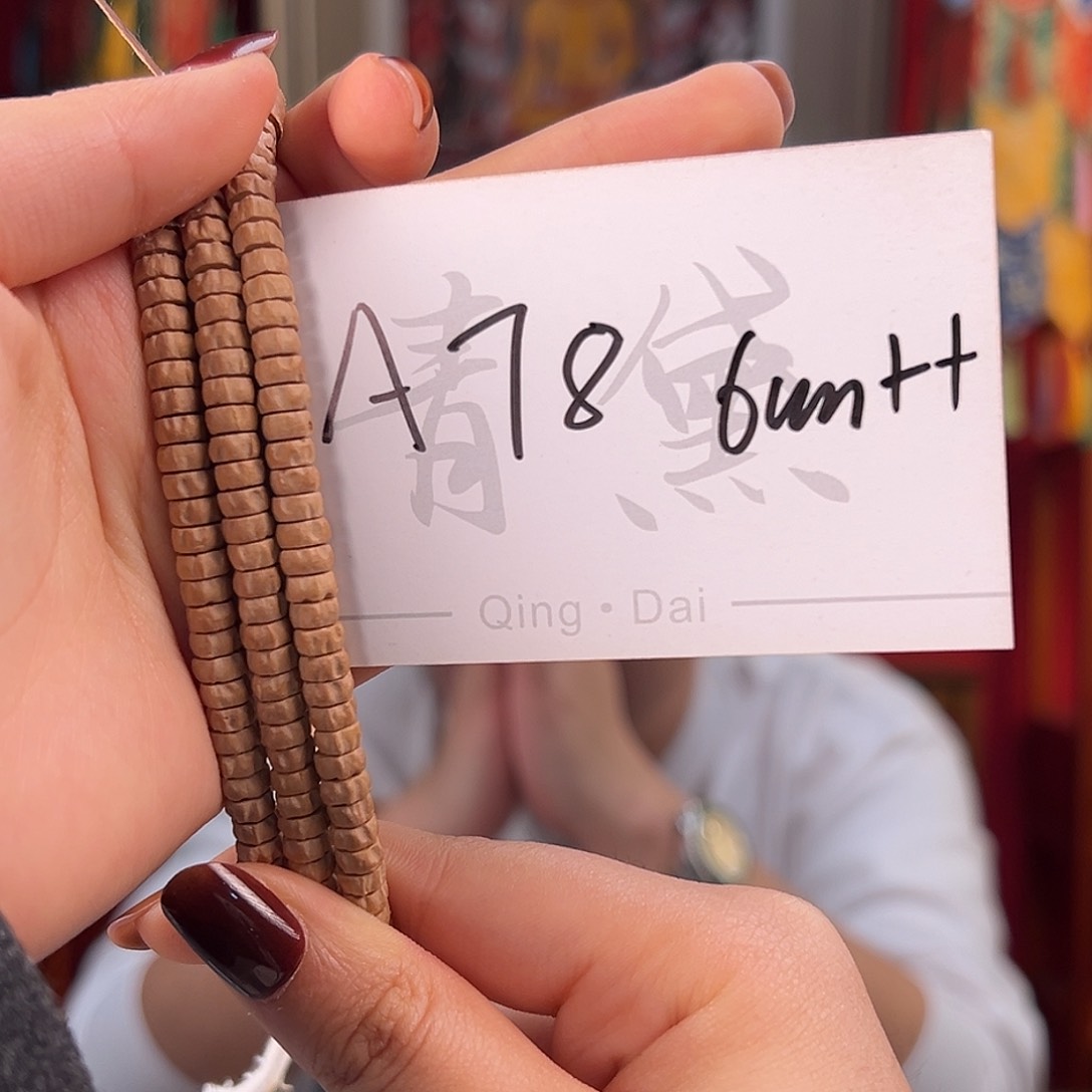 柏香籽/百香籽手串