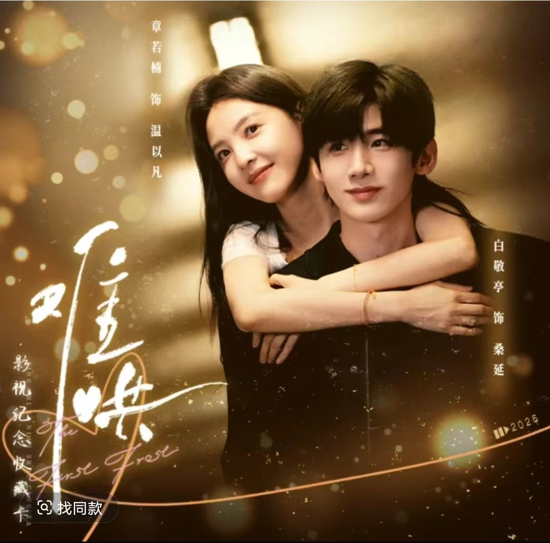 高兴【双人车】Hitcard《难哄》影视纪念收藏卡 卡牌盲盒（代拆）