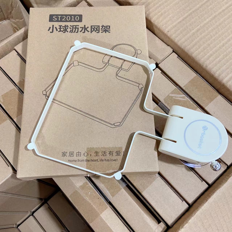 G-小球沥水网架-2个