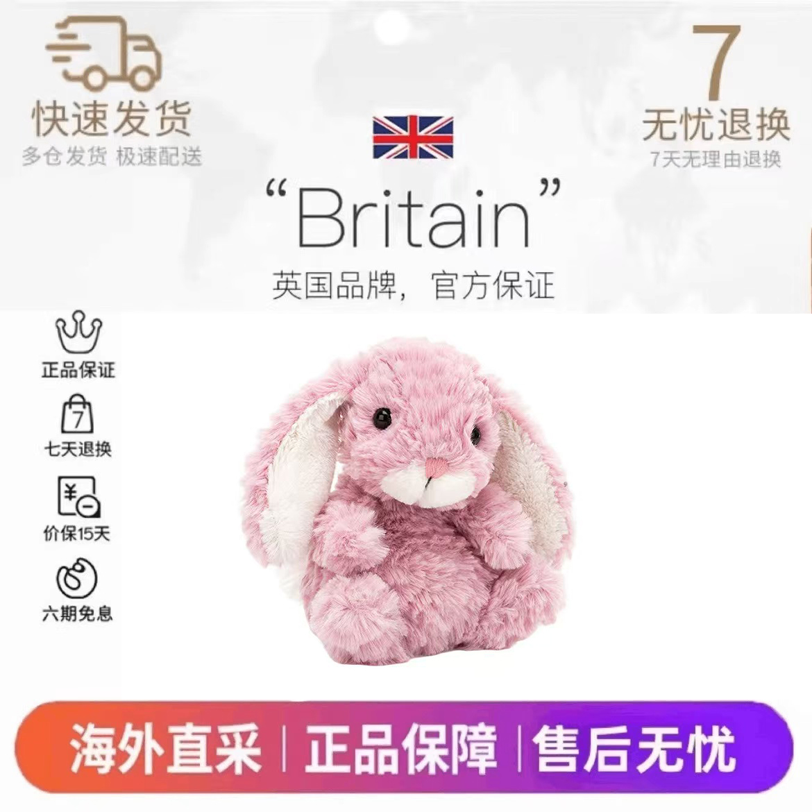 【送礼甄选】Jellyca英国正品粉色郁金香甜美小兔毛绒安抚娃娃礼物