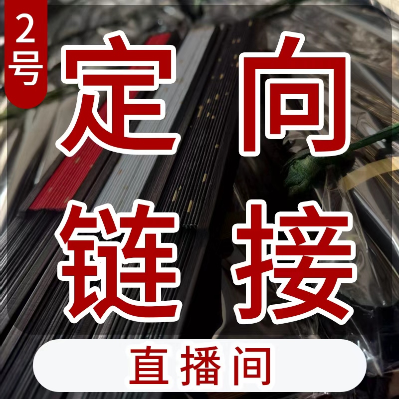 程轩折扇专用改价2号【实物以直播间为主】一物一拍