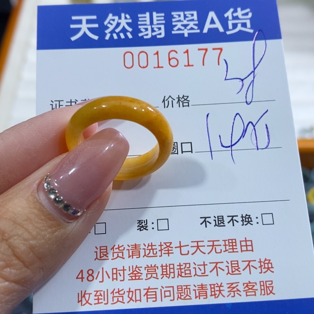 翡翠未镶嵌戒指翡翠