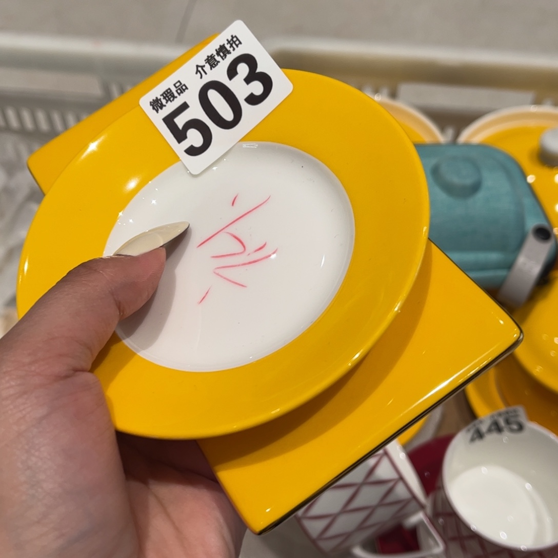 瓷片503组合，全场微瑕介意慎拍