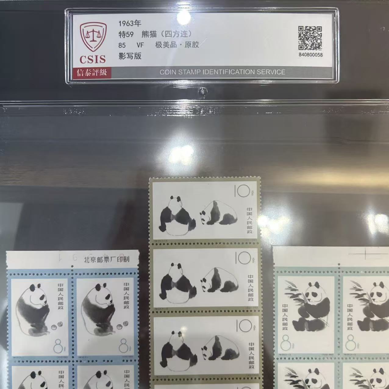 特59 熊猫 四联  大盒 