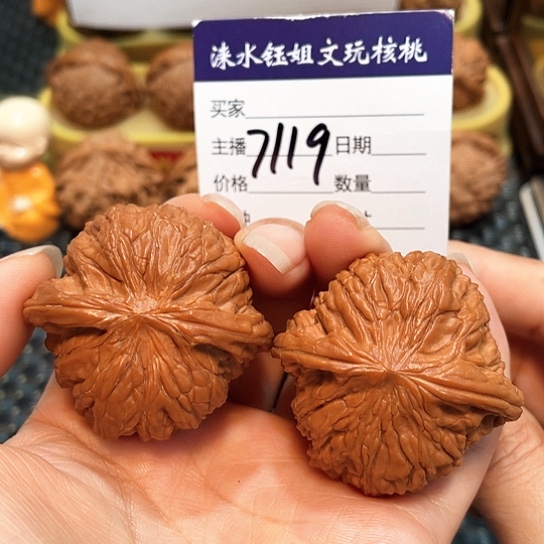 文玩核桃把件43磨盘7119