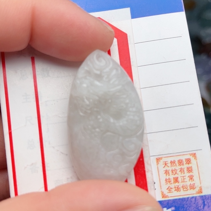 翡翠颈饰未镶嵌龙