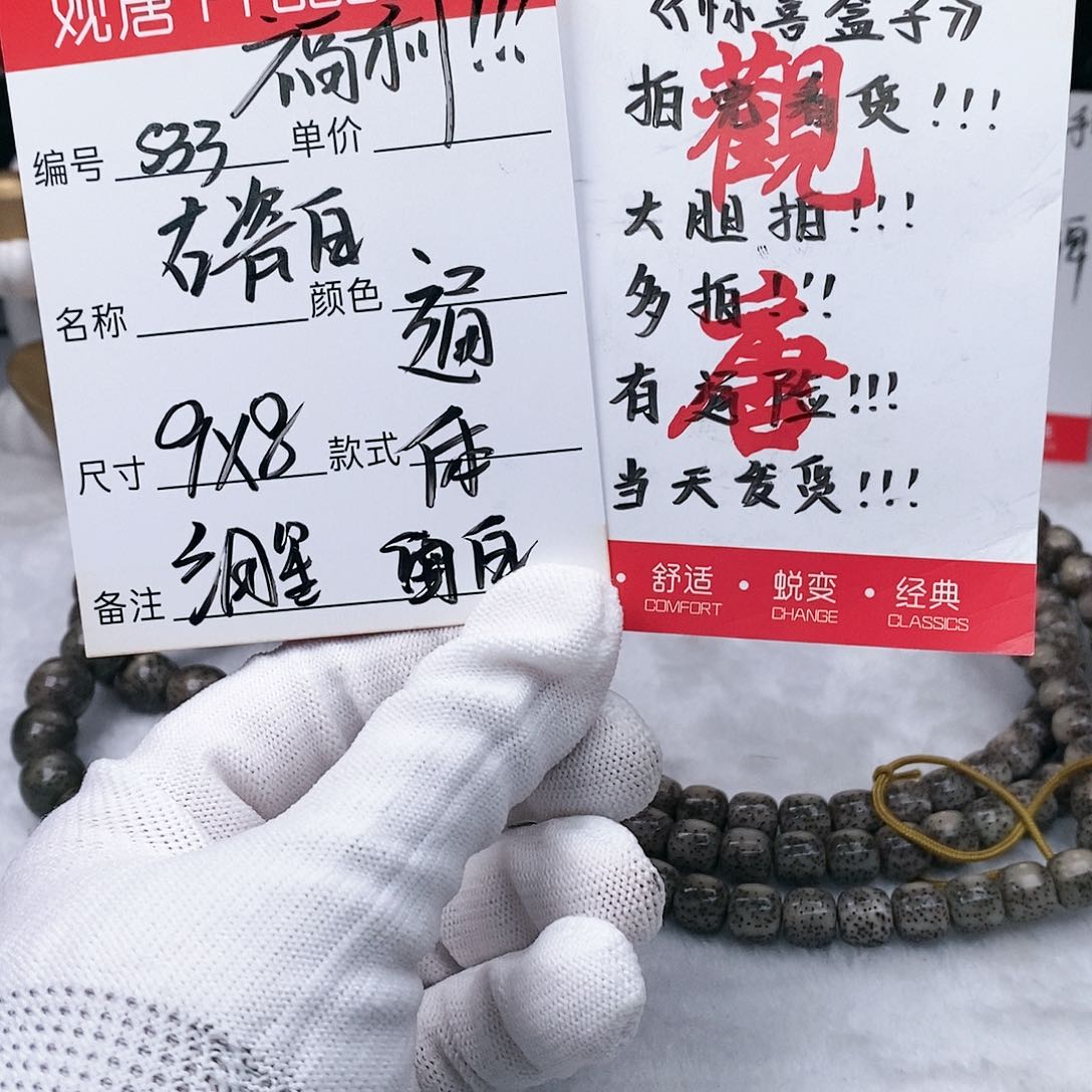 星月菩提手串观唐星月菩提s33