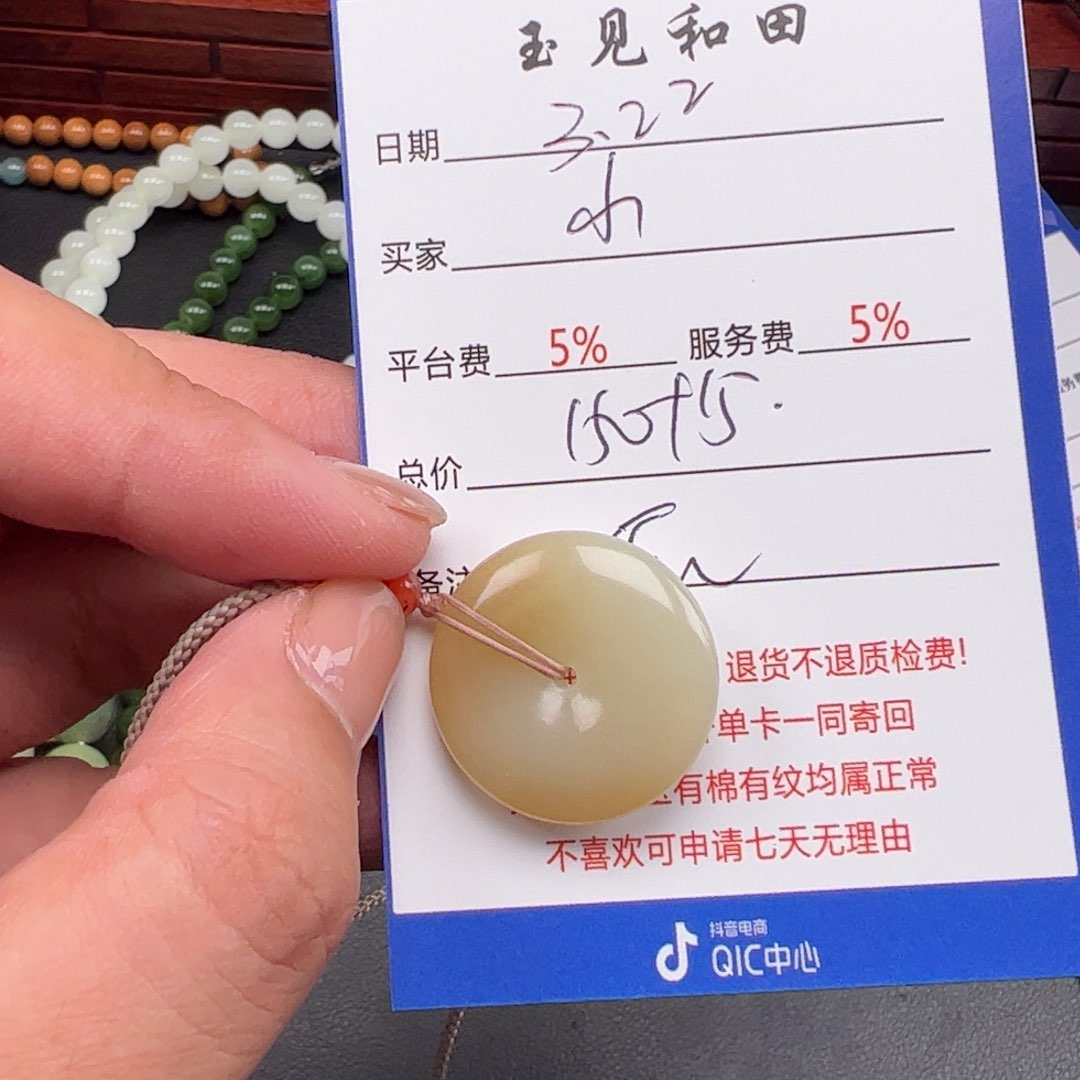 和田玉未镶嵌挂件小*