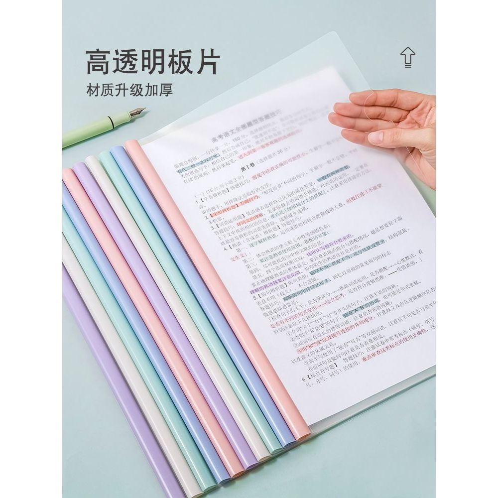 a4透明水滴杆文件夹A4抽杆夹书皮拉杆夹学生文具书本皮夹试卷收纳