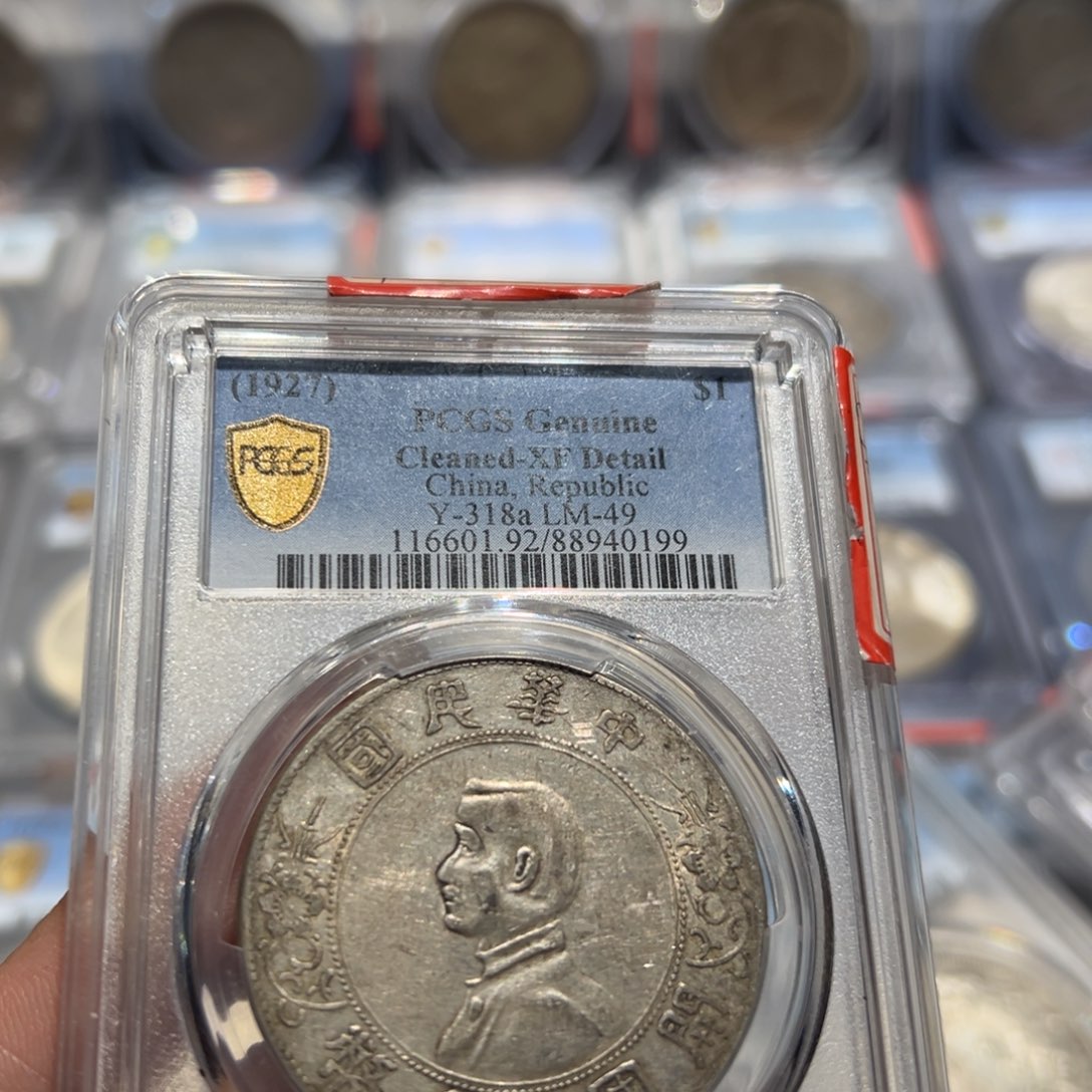 银PCGS评级原味小头老银元0199