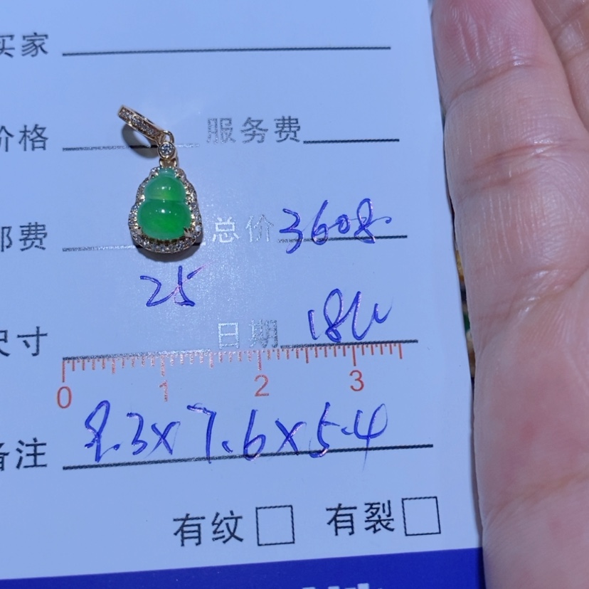 【闪购商品】颈饰18K金镶嵌翡翠素**年